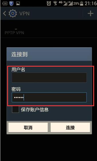 万安科技 Android PPTP 教程 - 步骤6: 点击连接