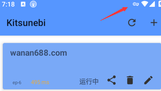 万安科技 Android SOCKS5 (v2rayNG) 教程 - 步骤5: 连接成功