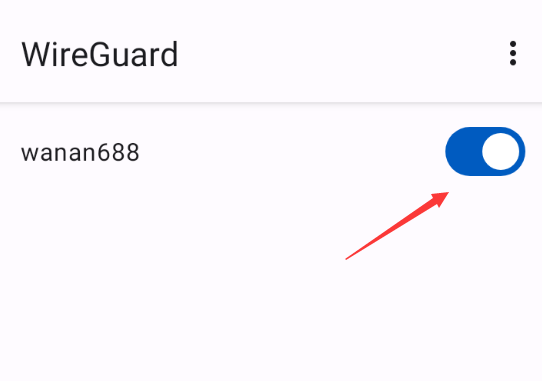 万安科技 Android WireGuard 教程 - 步骤5: 开始连接