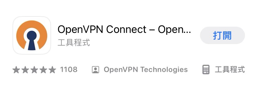 万安科技 iOS OpenVPN 教程 - 步骤1: 下载 OpenVPN Connect