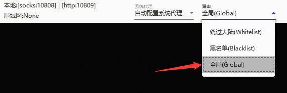 万安科技 Windows SOCKS5 教程 - 步骤8: 设置全局模式